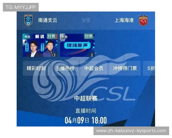 足球云观赛体验在用户沉浸感与交互性方面相比电视直播有何提升