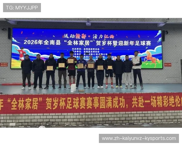 足球赛事的幕后故事与赛事策划