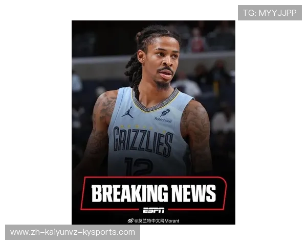 莫兰特因左肘伤势赛季提前结束灰熊官方透露预计下赛季前康复